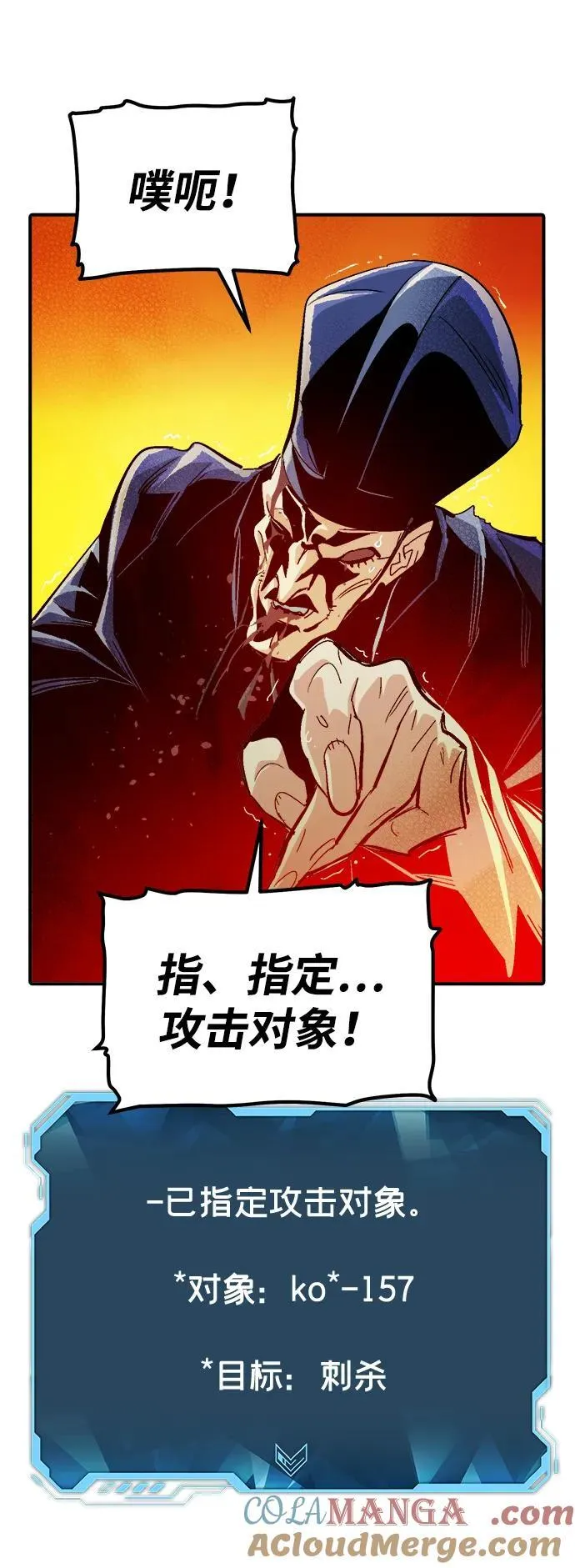 [第181话] 为战争而战-2 第101页