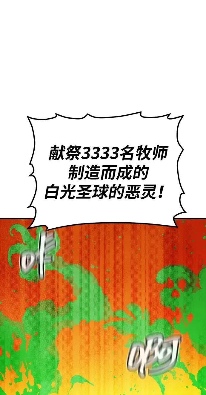 [第181话] 为战争而战-2 第102页