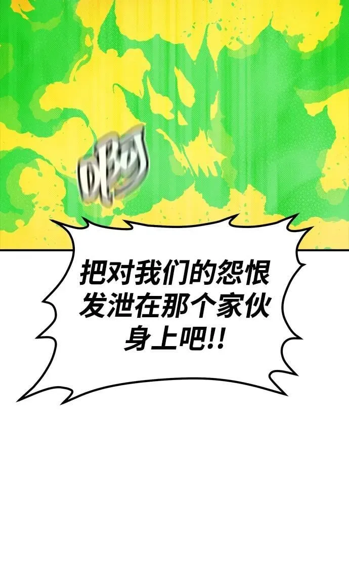 [第181话] 为战争而战-2 第103页