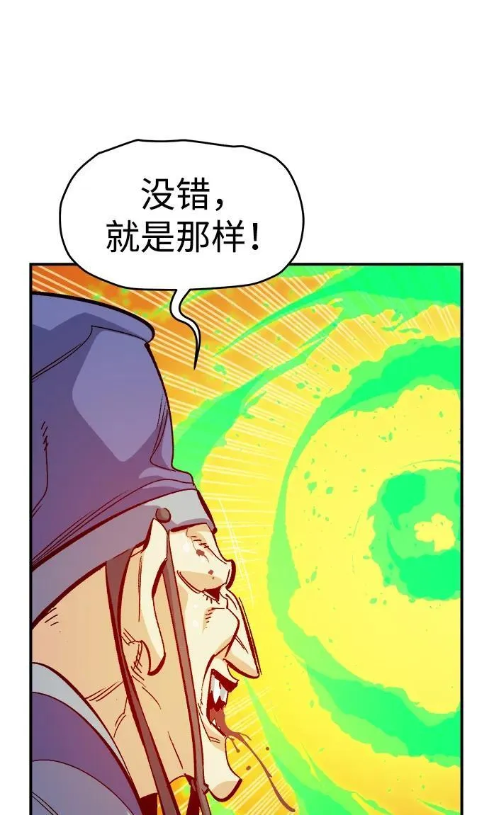 [第182话] 对死亡的完美控制 第4页