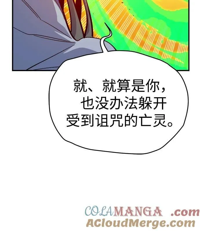 [第182话] 对死亡的完美控制 第5页