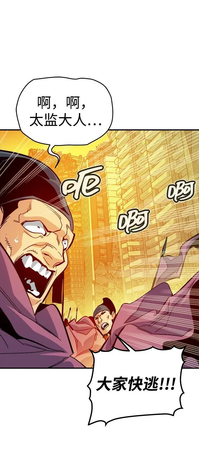 [第182话] 对死亡的完美控制 第12页