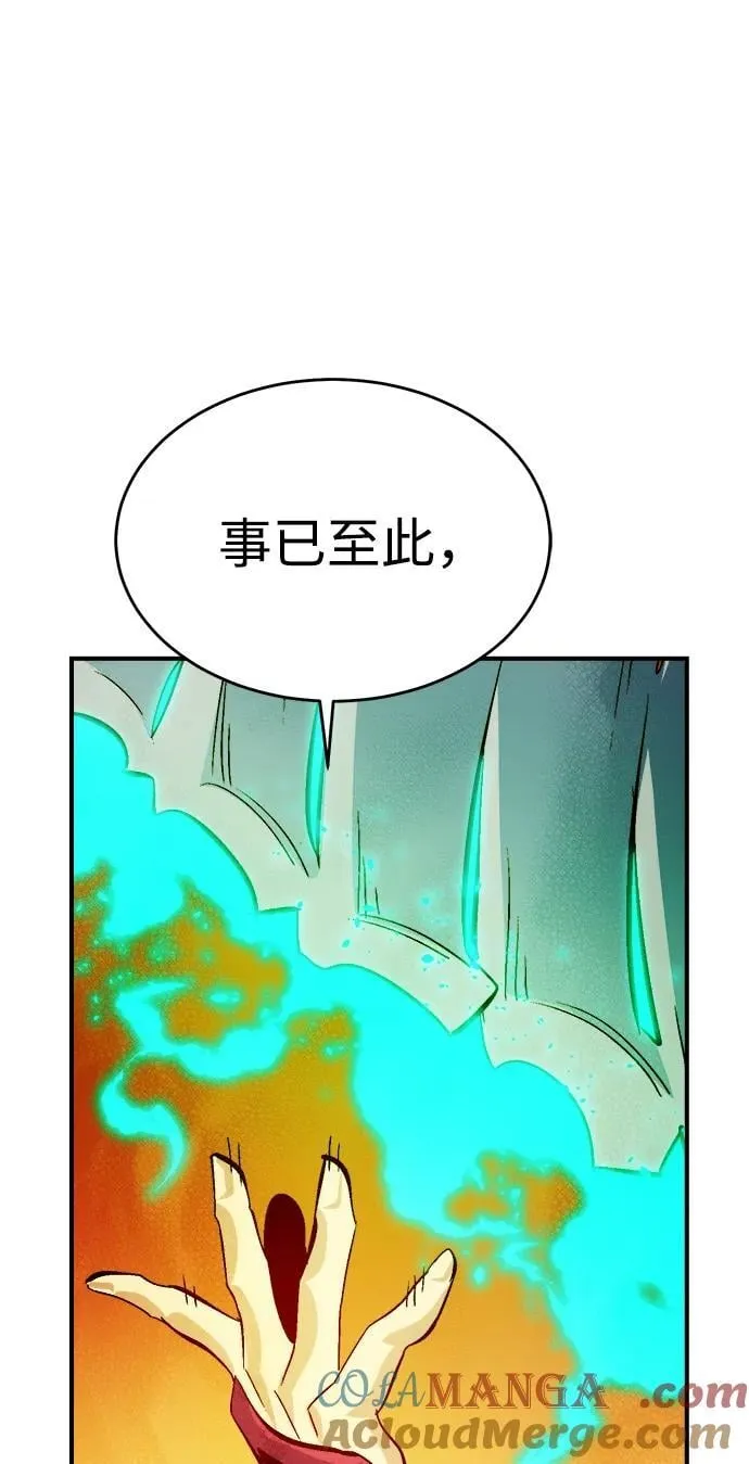 [第182话] 对死亡的完美控制 第13页