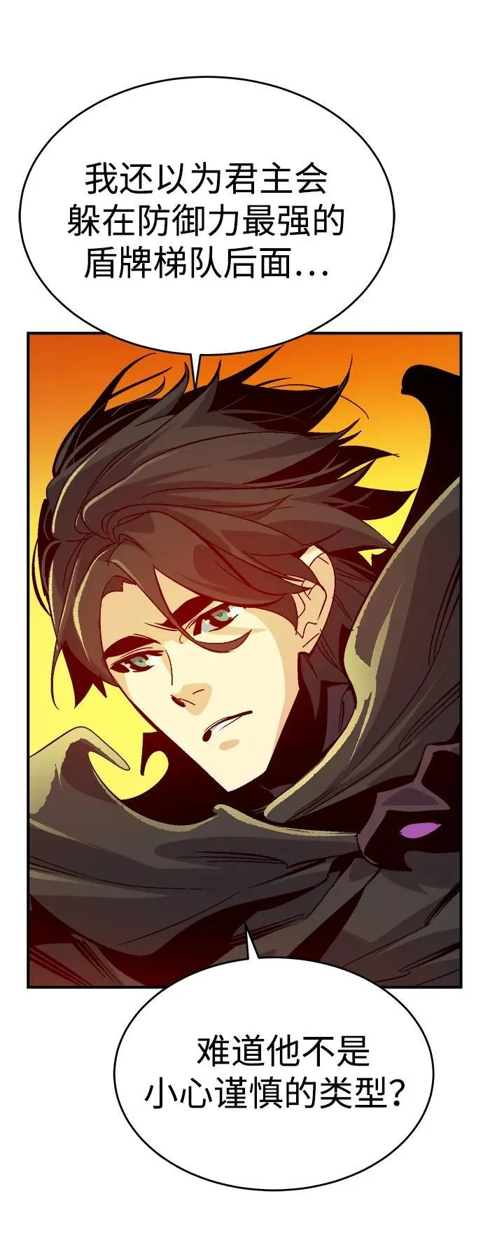 [第182话] 对死亡的完美控制 第19页