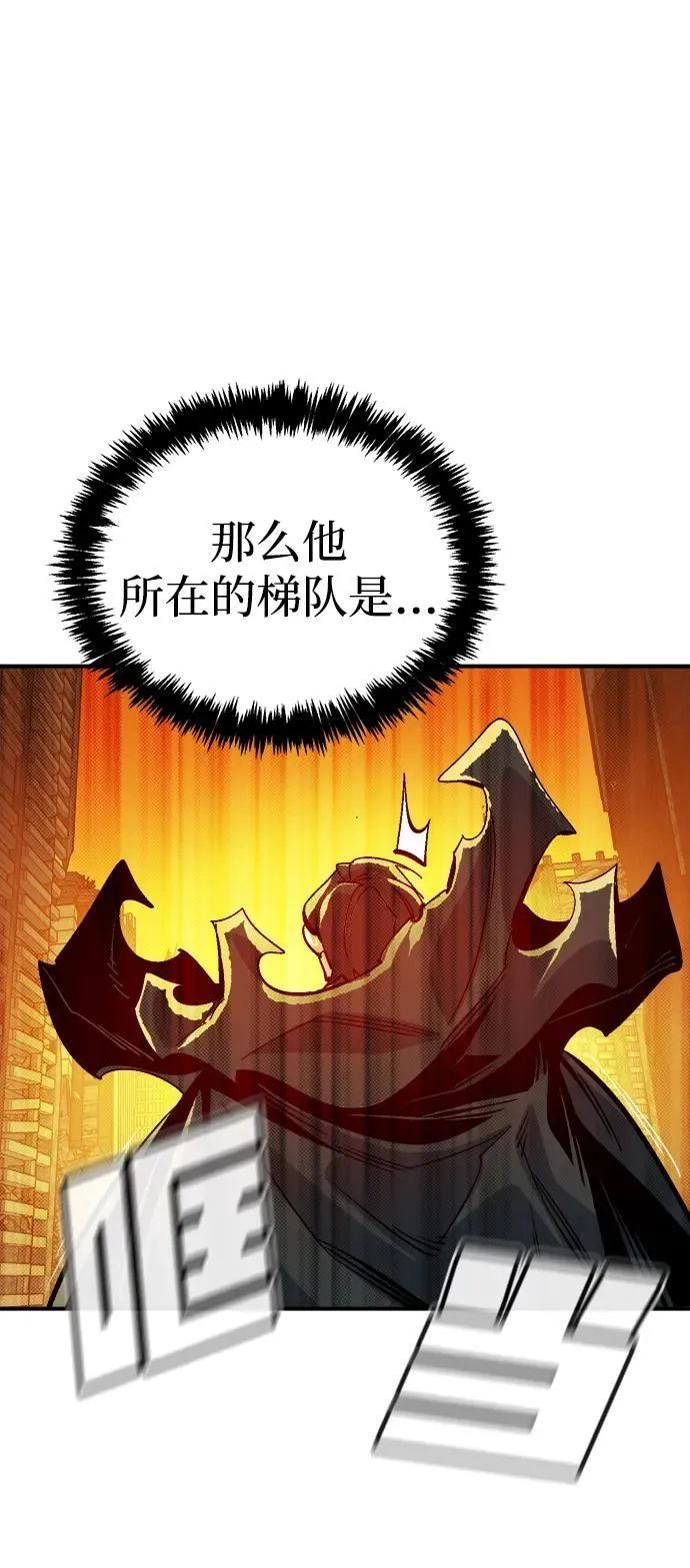 [第182话] 对死亡的完美控制 第20页