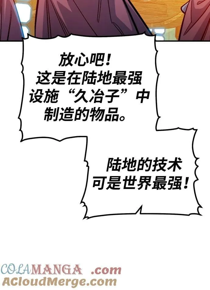 [第182话] 对死亡的完美控制 第29页