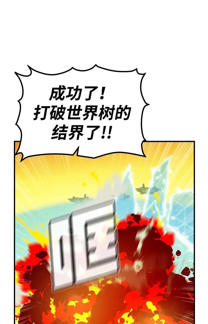 [第182话] 对死亡的完美控制 第30页