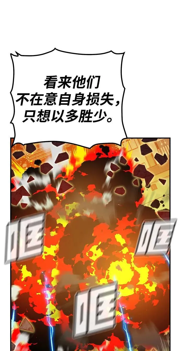 [第182话] 对死亡的完美控制 第34页