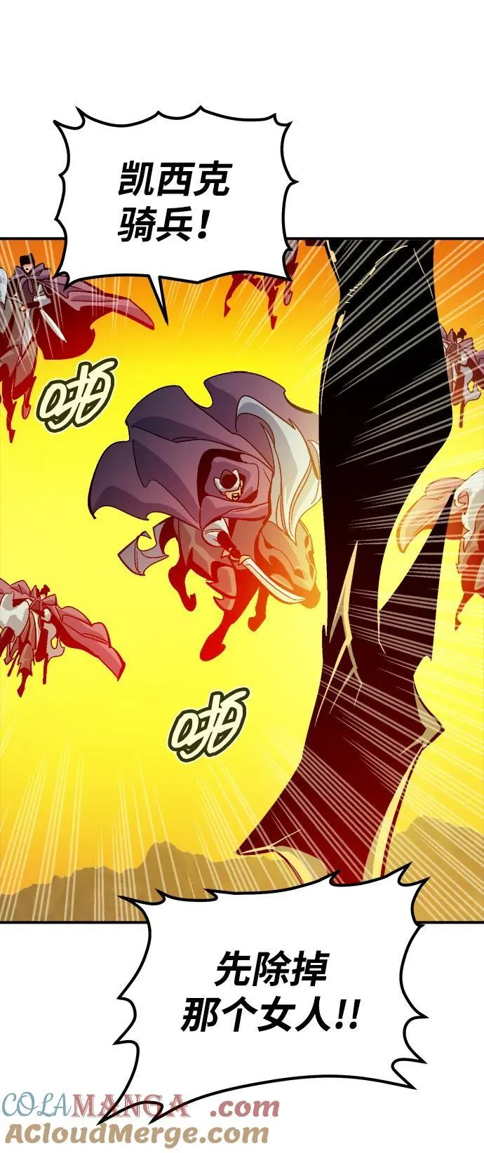 [第182话] 对死亡的完美控制 第45页