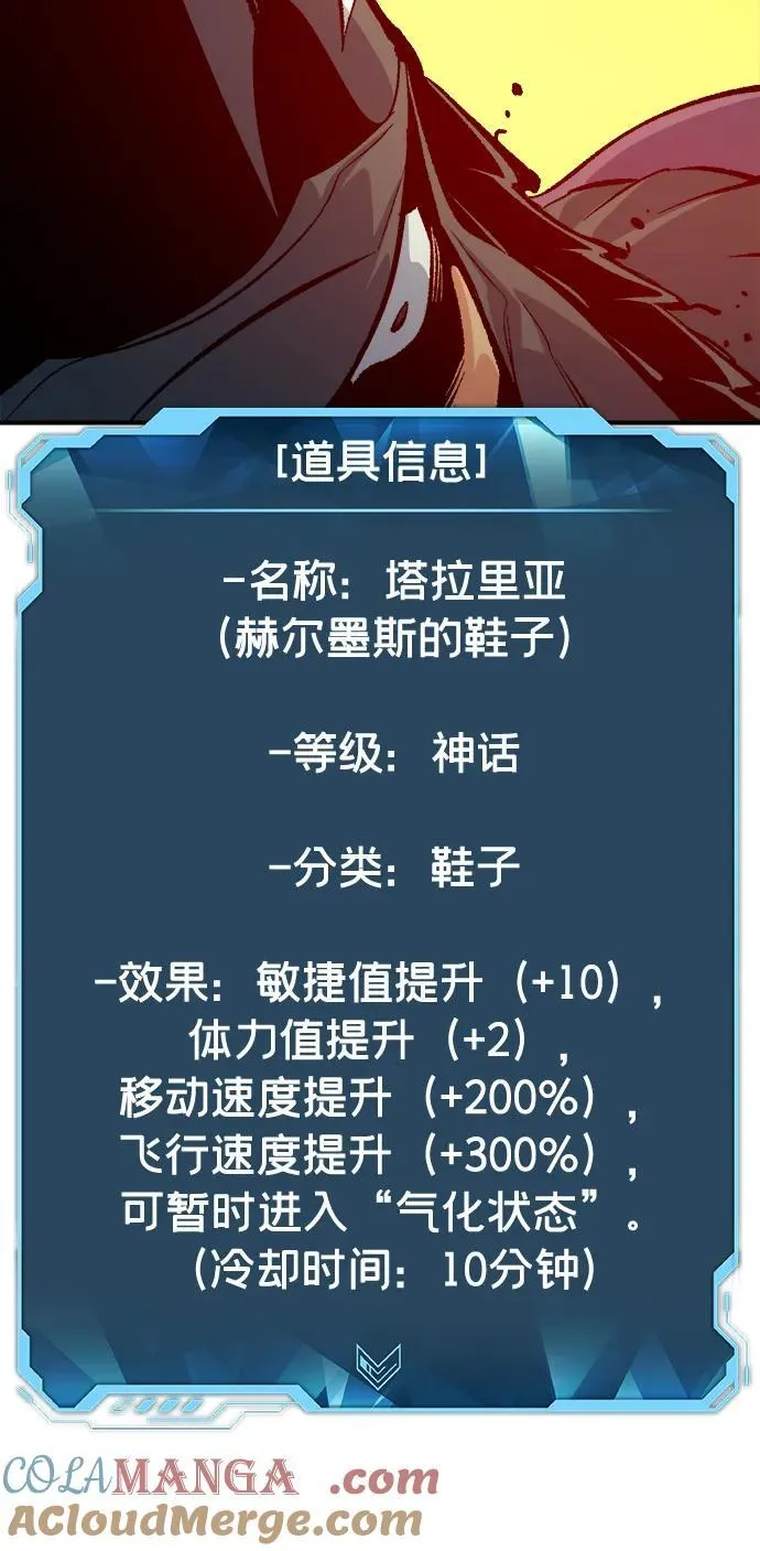 [第182话] 对死亡的完美控制 第57页