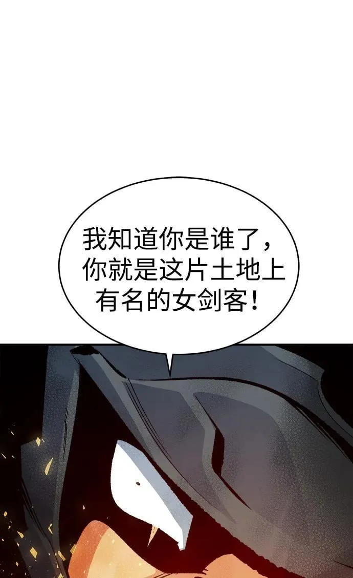 [第182话] 对死亡的完美控制 第58页