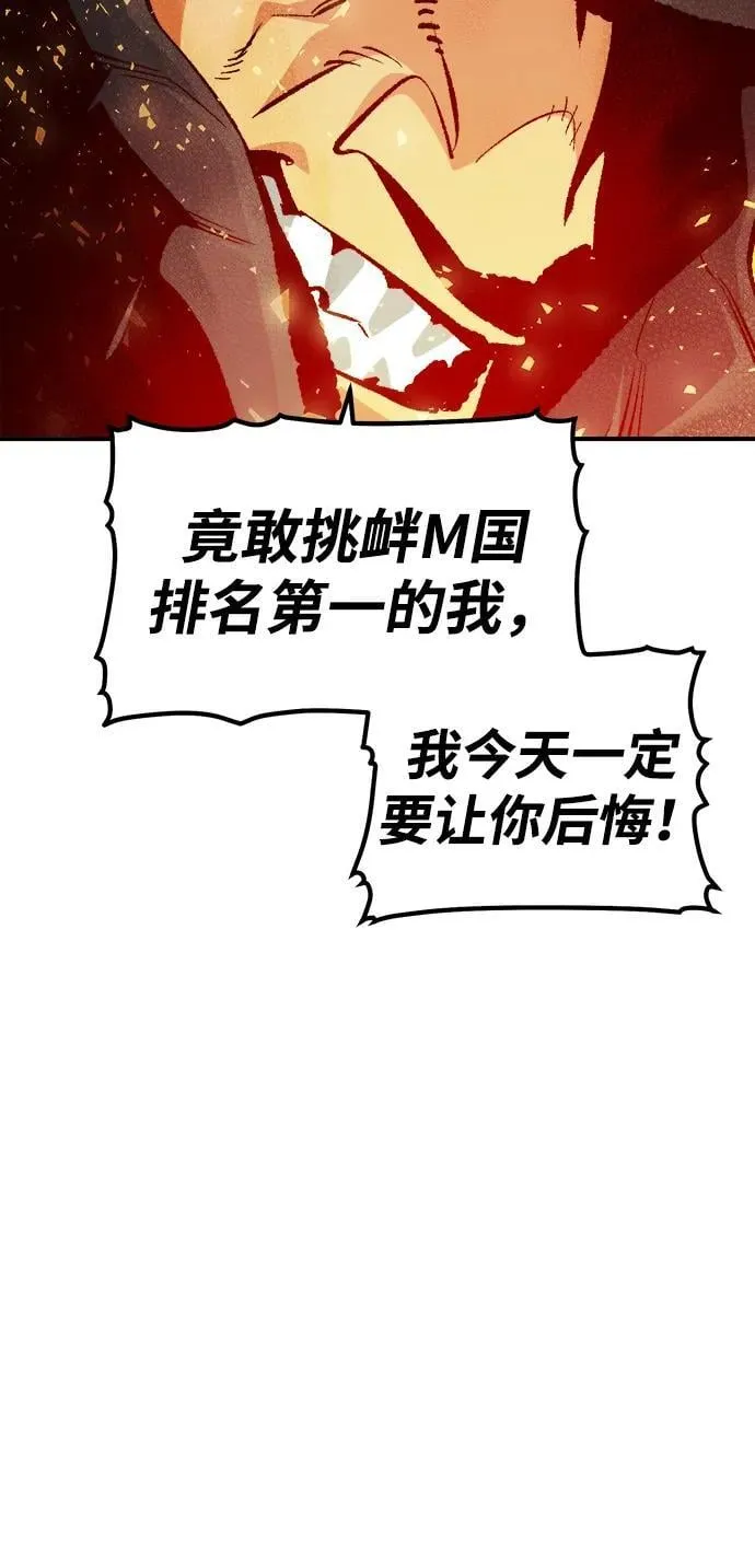 [第182话] 对死亡的完美控制 第59页