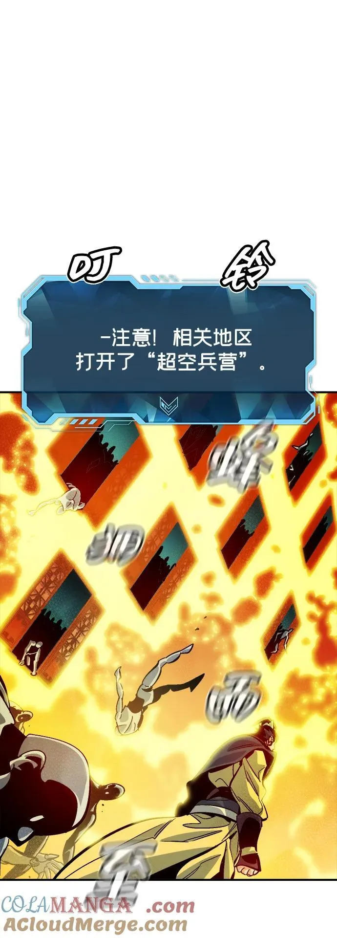 [第182话] 对死亡的完美控制 第69页