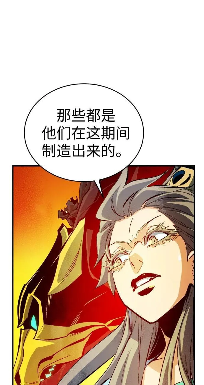 [第182话] 对死亡的完美控制 第78页
