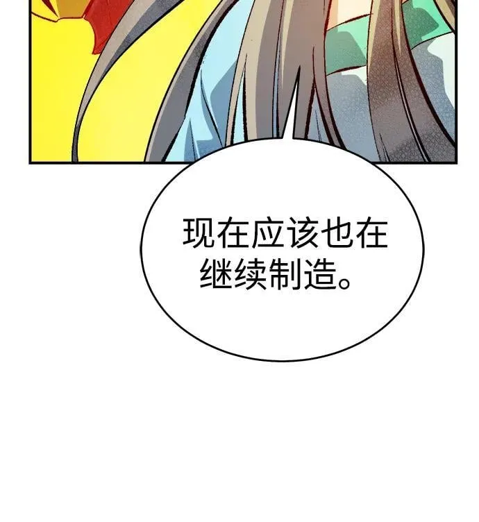 [第182话] 对死亡的完美控制 第79页