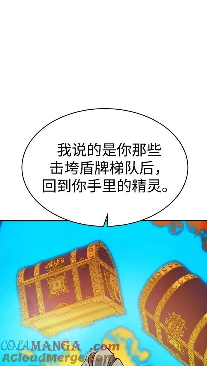 [第182话] 对死亡的完美控制 第81页