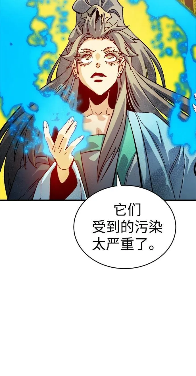 [第182话] 对死亡的完美控制 第82页