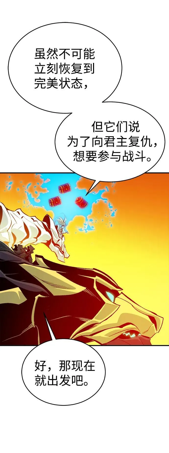 [第182话] 对死亡的完美控制 第83页