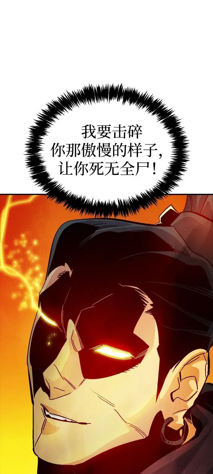 [第182话] 对死亡的完美控制 第84页