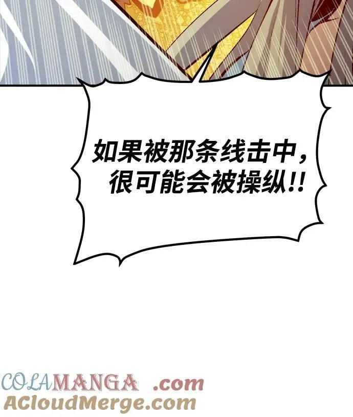 [第182话] 对死亡的完美控制 第89页
