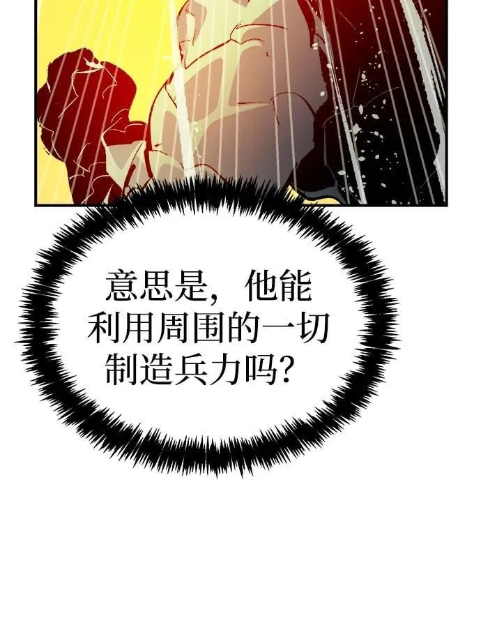 [第182话] 对死亡的完美控制 第92页