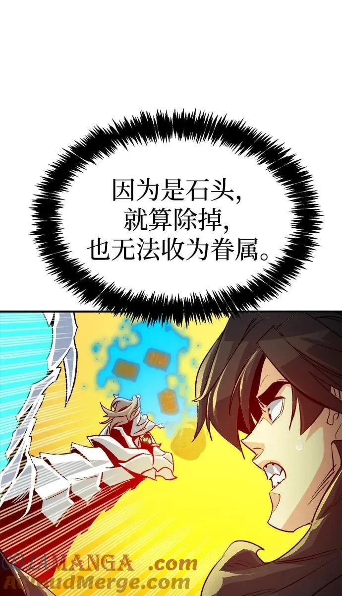 [第182话] 对死亡的完美控制 第93页