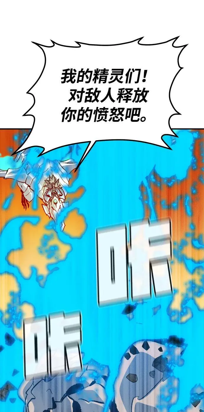 [第182话] 对死亡的完美控制 第95页