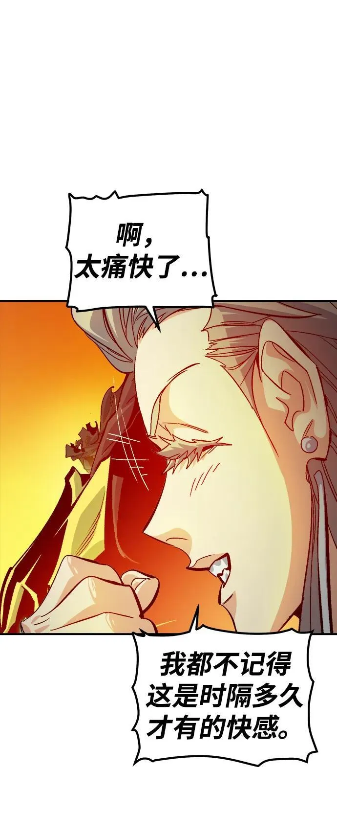 [第182话] 对死亡的完美控制 第102页