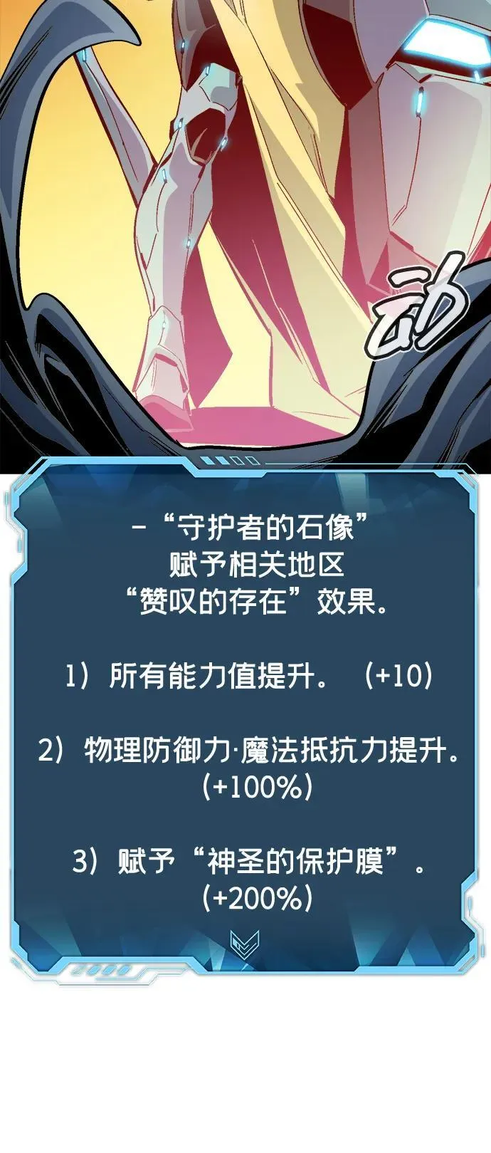 [第182话] 对死亡的完美控制 第107页