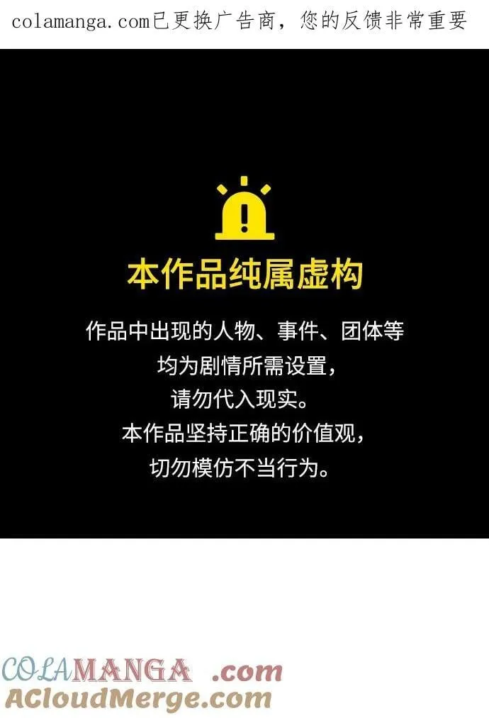 [第183话] 猎人面前的兔子-1 第1页