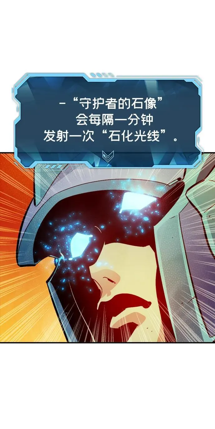 [第183话] 猎人面前的兔子-1 第2页