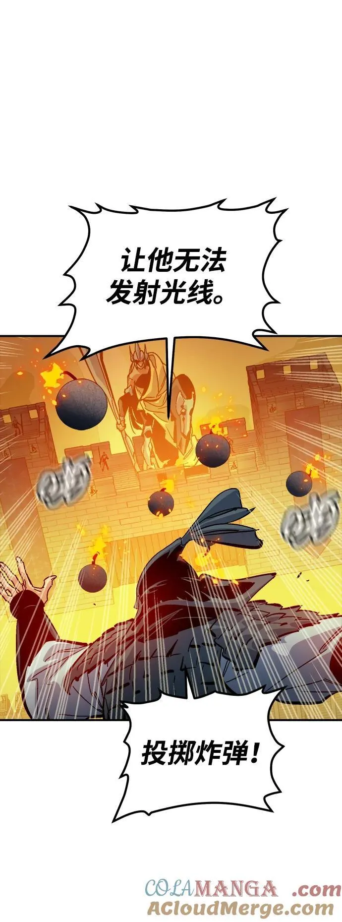 [第183话] 猎人面前的兔子-1 第7页