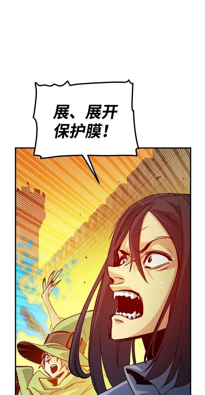 [第183话] 猎人面前的兔子-1 第8页