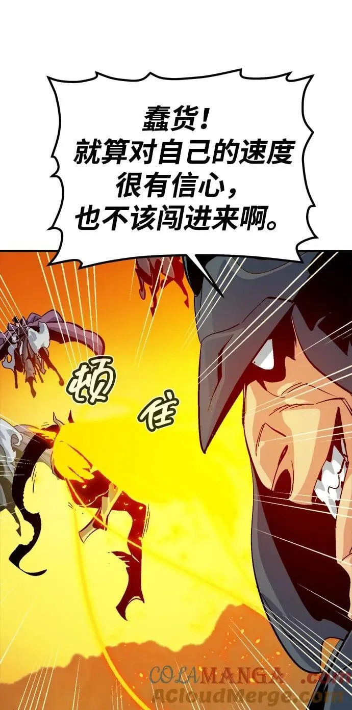 [第183话] 猎人面前的兔子-1 第13页