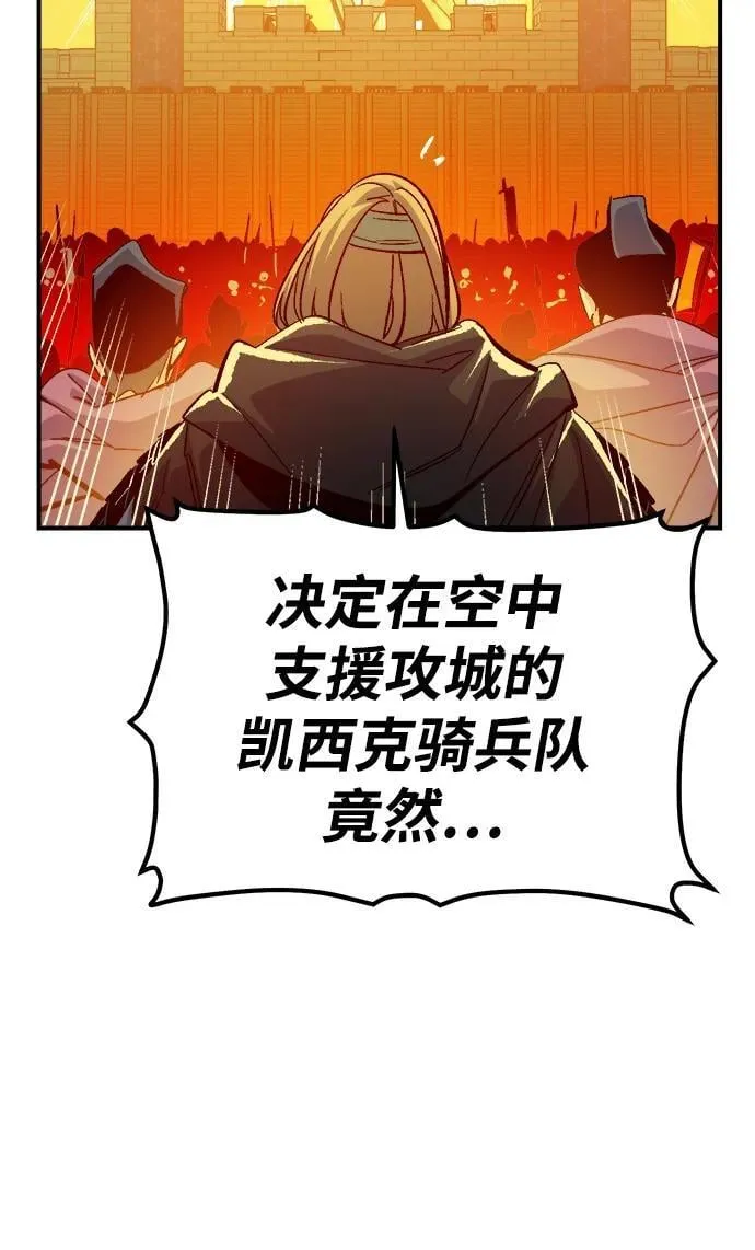[第183话] 猎人面前的兔子-1 第20页