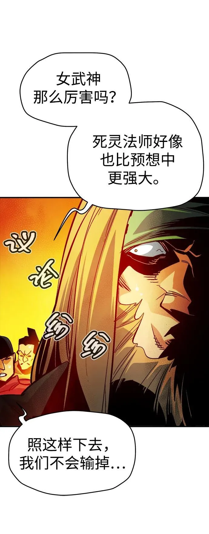 [第183话] 猎人面前的兔子-1 第21页