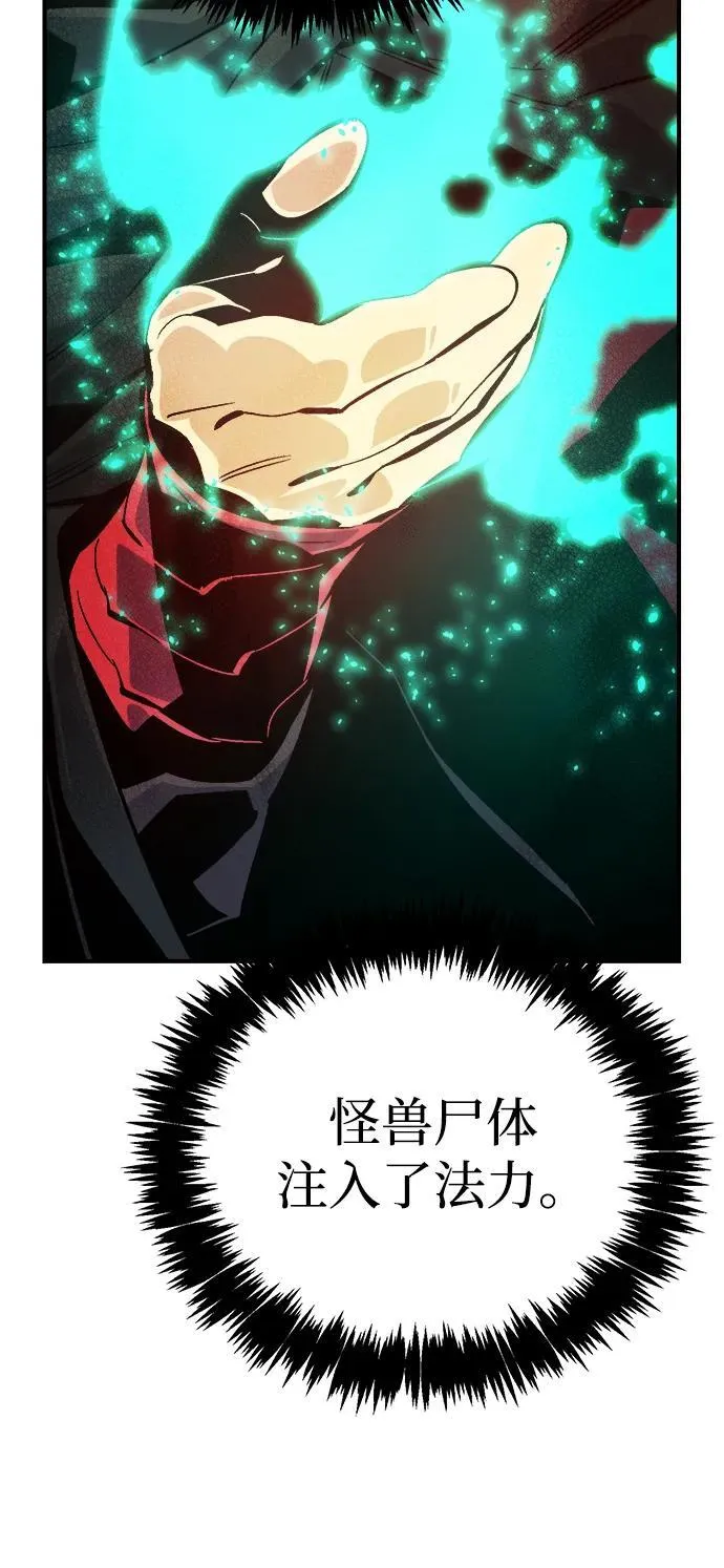 [第183话] 猎人面前的兔子-1 第27页