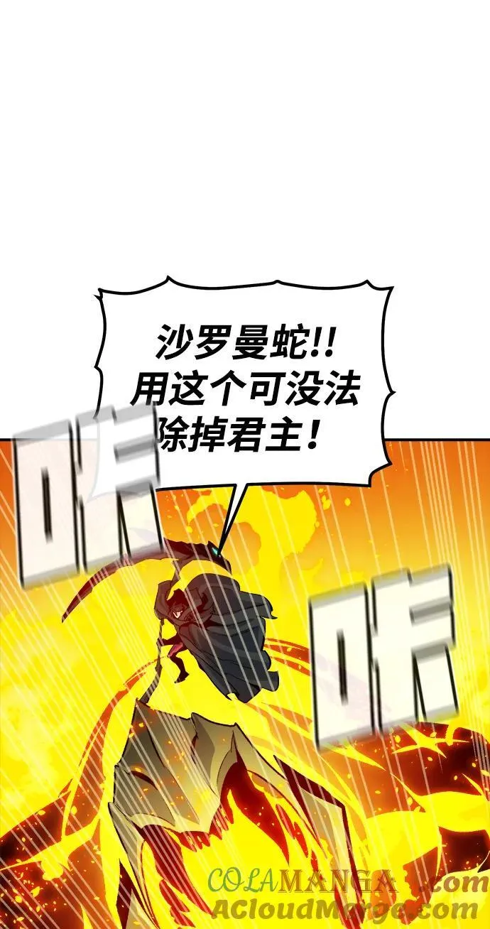 [第183话] 猎人面前的兔子-1 第28页