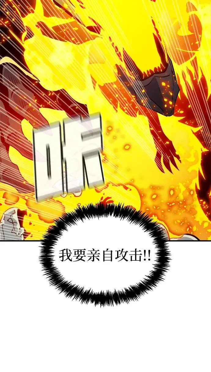 [第183话] 猎人面前的兔子-1 第29页