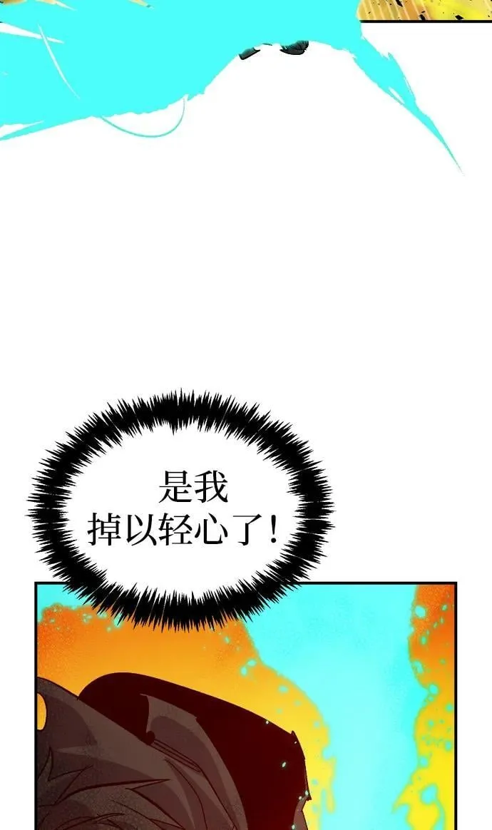 [第183话] 猎人面前的兔子-1 第41页