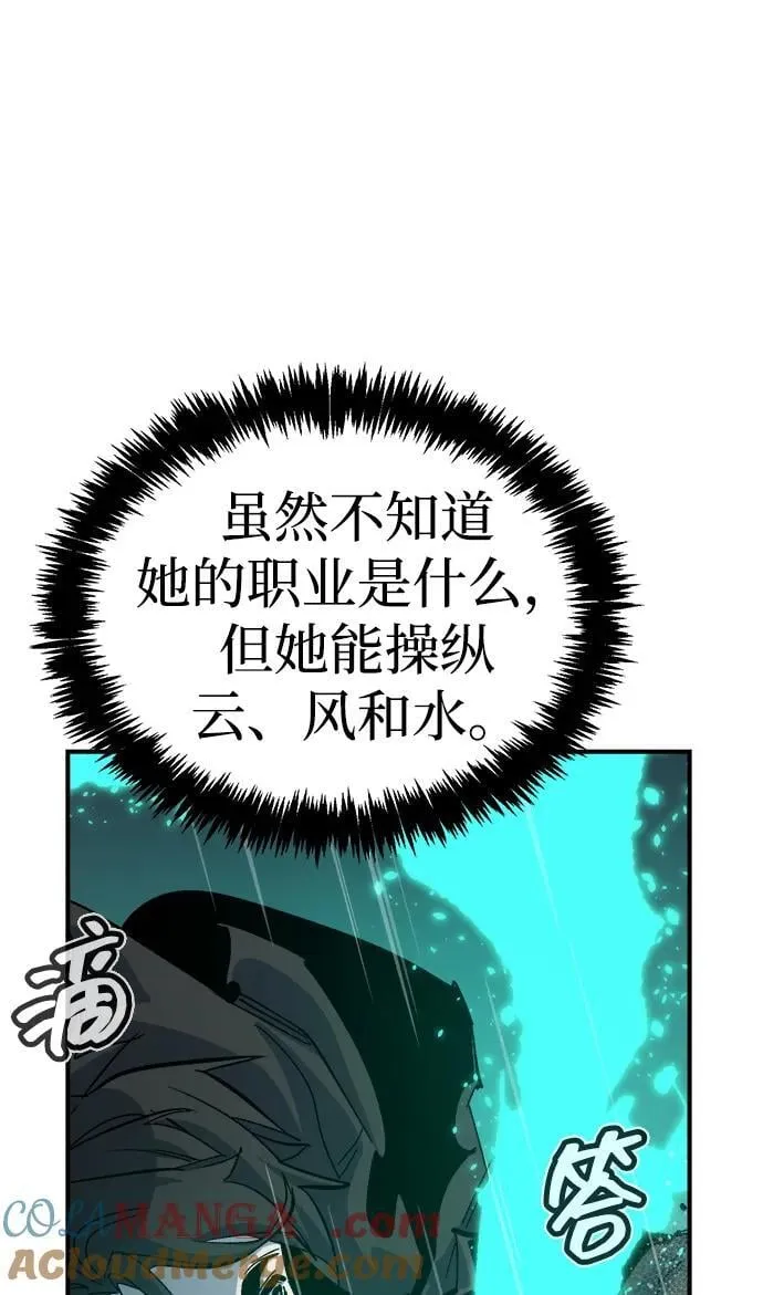 [第183话] 猎人面前的兔子-1 第52页