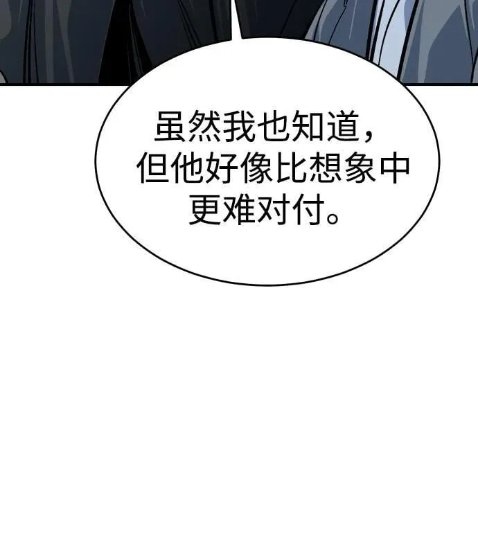 [第183话] 猎人面前的兔子-1 第57页