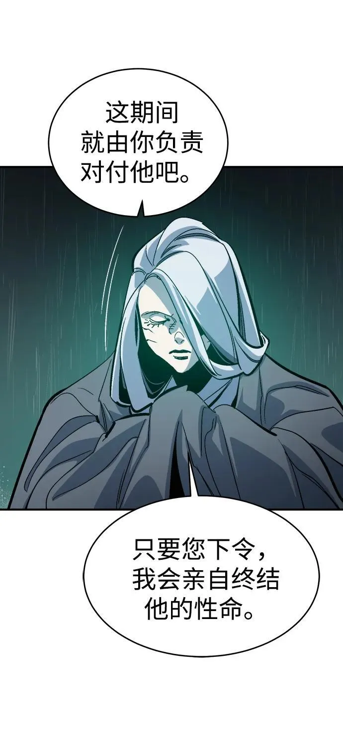[第183话] 猎人面前的兔子-1 第60页