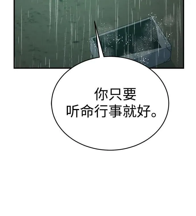 [第183话] 猎人面前的兔子-1 第62页