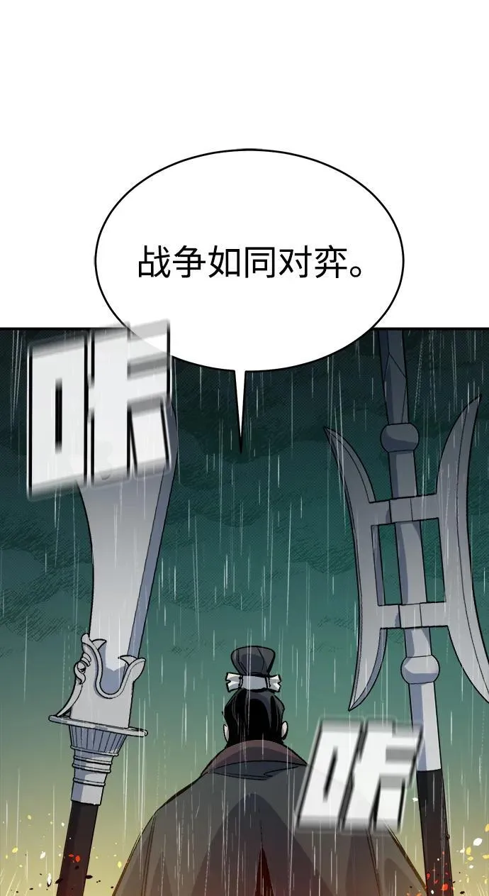 [第183话] 猎人面前的兔子-1 第63页