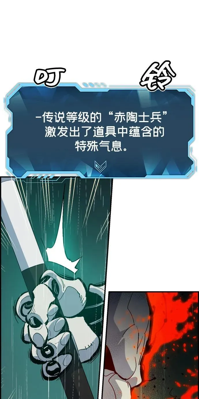 [第183话] 猎人面前的兔子-1 第65页