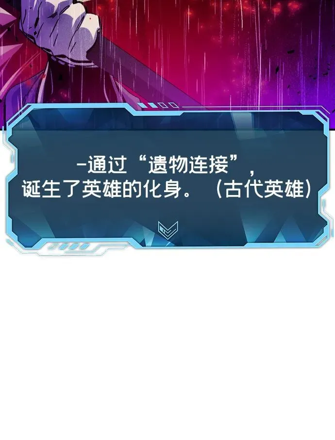 [第183话] 猎人面前的兔子-1 第68页