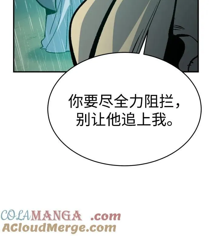 [第183话] 猎人面前的兔子-1 第70页