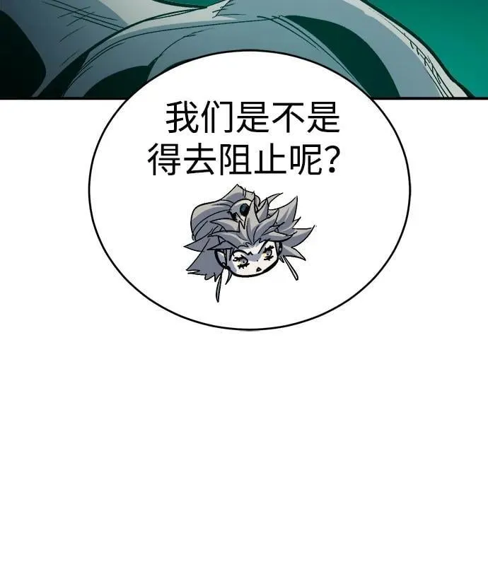 [第183话] 猎人面前的兔子-1 第74页