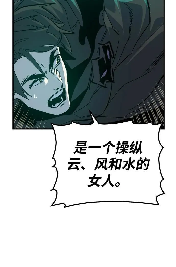 [第183话] 猎人面前的兔子-1 第77页